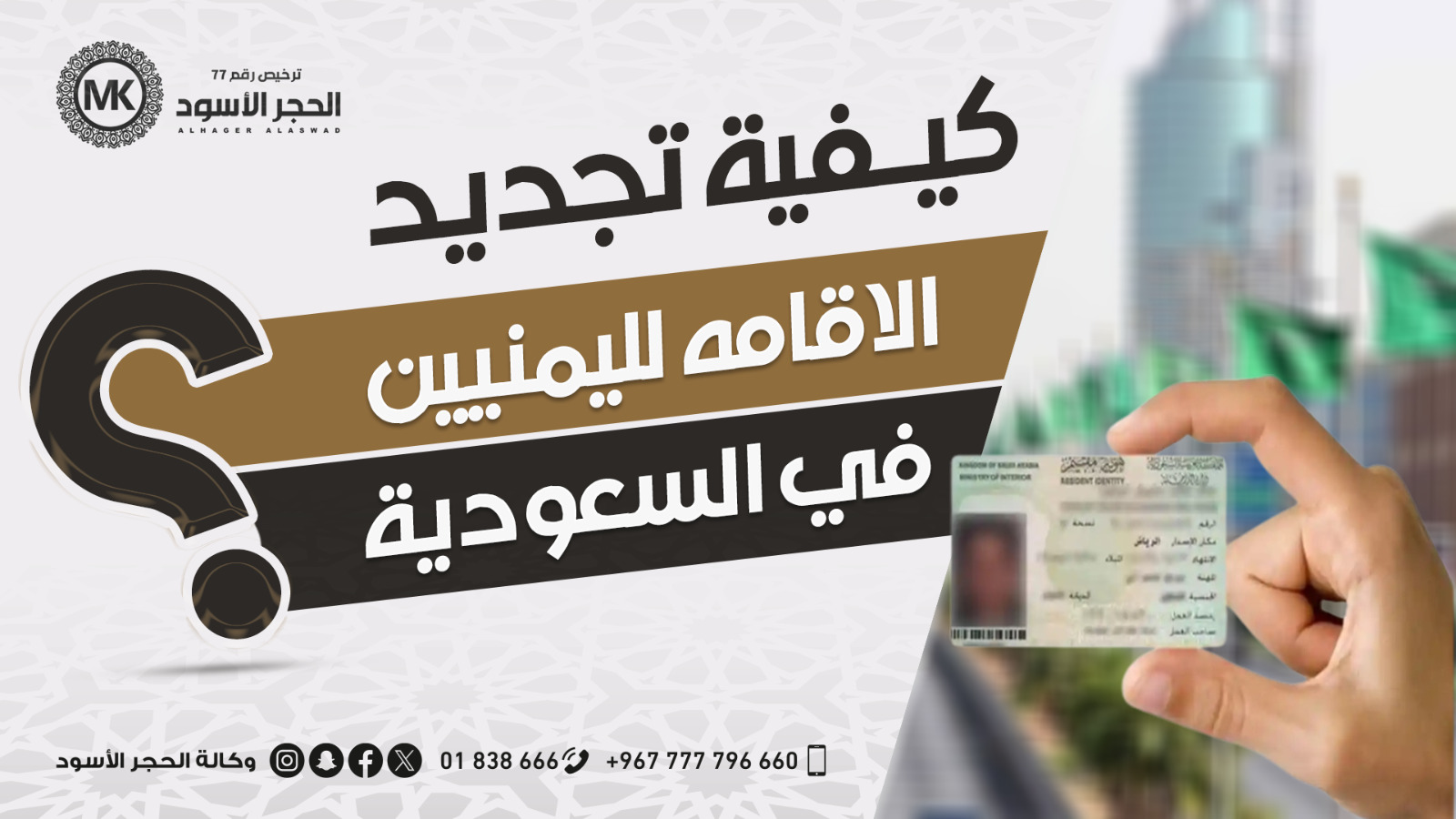 تجديد الاقامه لليمنيين في السعوديه